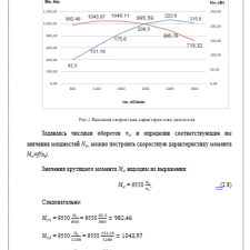 Иллюстрация №1: «Обоснование параметров погрузочно-транспортного комплекса» (Курсовые работы - Машиностроение).